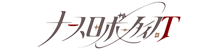 ナースロボ_タイプT(NurseRobot_TypeT)