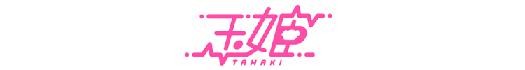 玉姫(Tamaki)