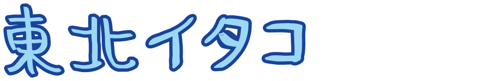 東北イタコ (Tohoku Itako)