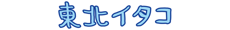 東北イタコ (Tohoku Itako)