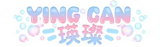 瑛璨