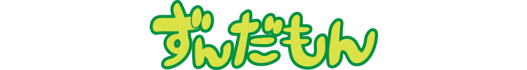 ずんだもん (Zundamon)